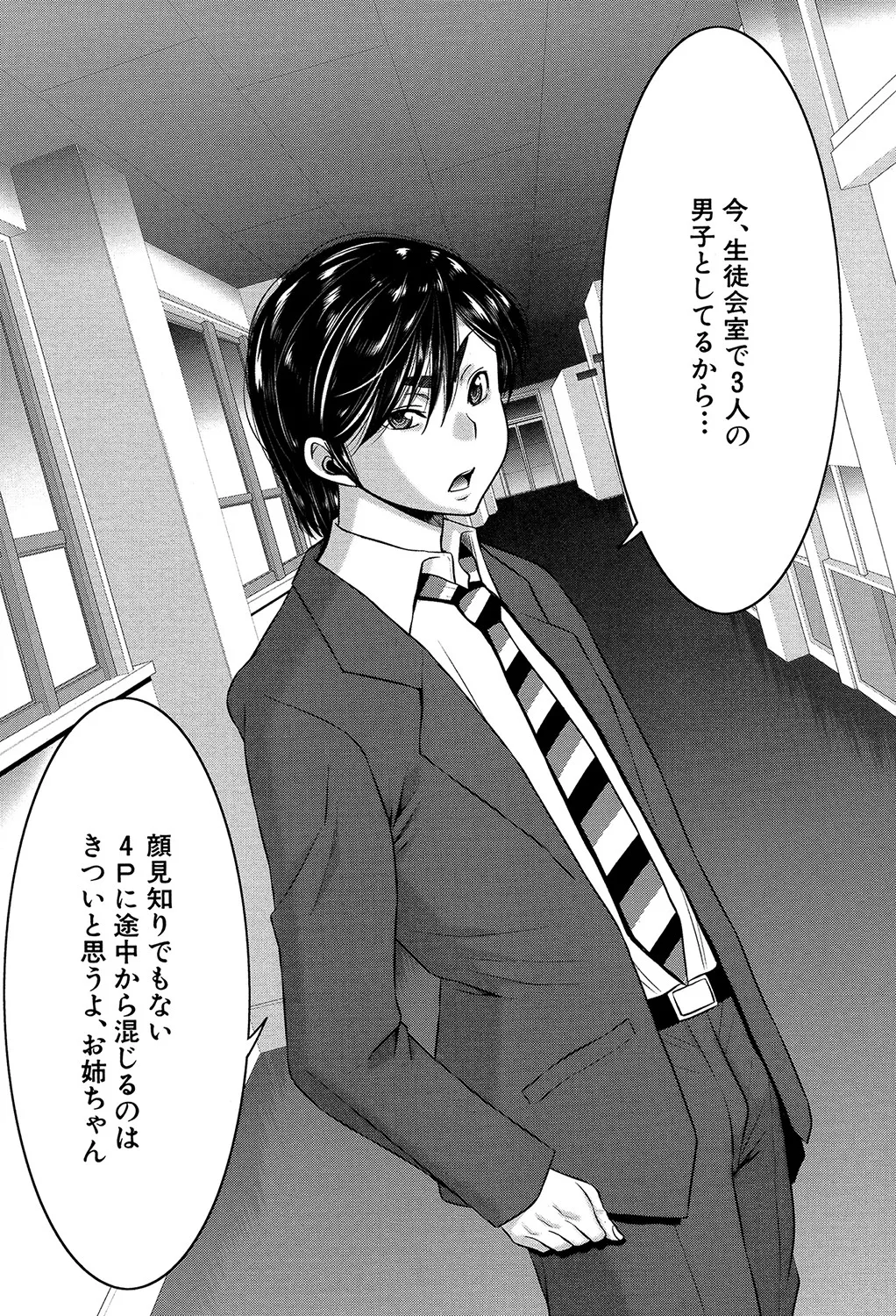 Ane Tsuki page 132 - big breasts group hentai manga - read online free