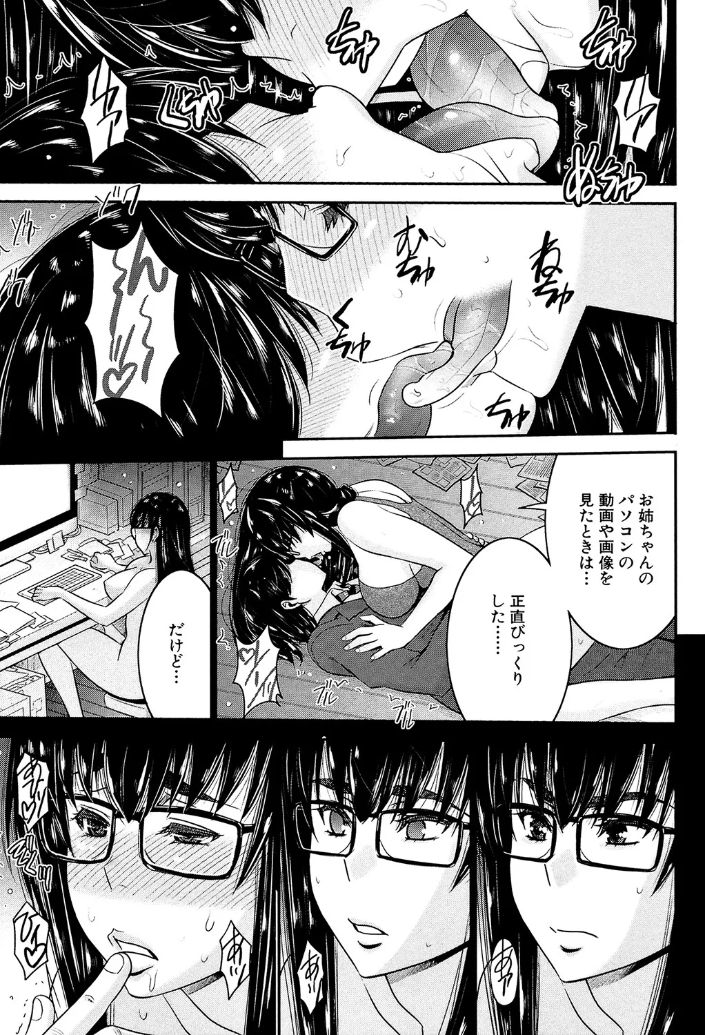 Ane Tsuki page 142 - big breasts group hentai manga - read online free