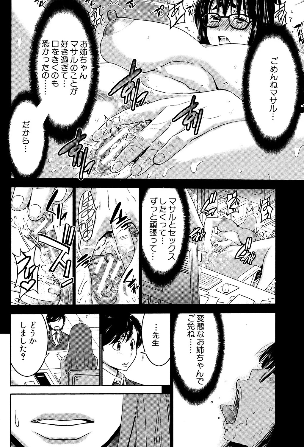 Ane Tsuki page 17 - big breasts group hentai manga - read online free