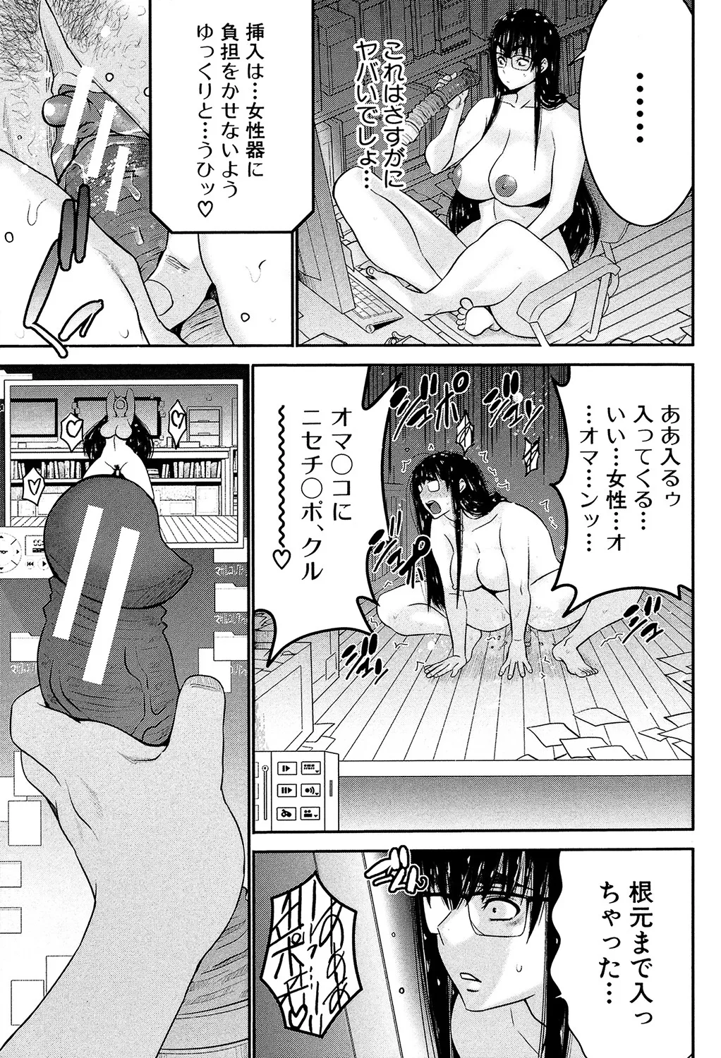 Ane Tsuki page 174 - big breasts group hentai manga - read online free