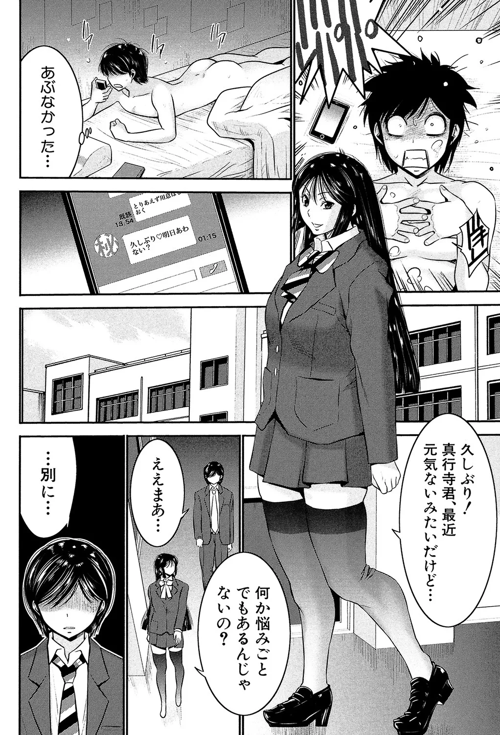 Ane Tsuki page 181 - big breasts group hentai manga - read online free