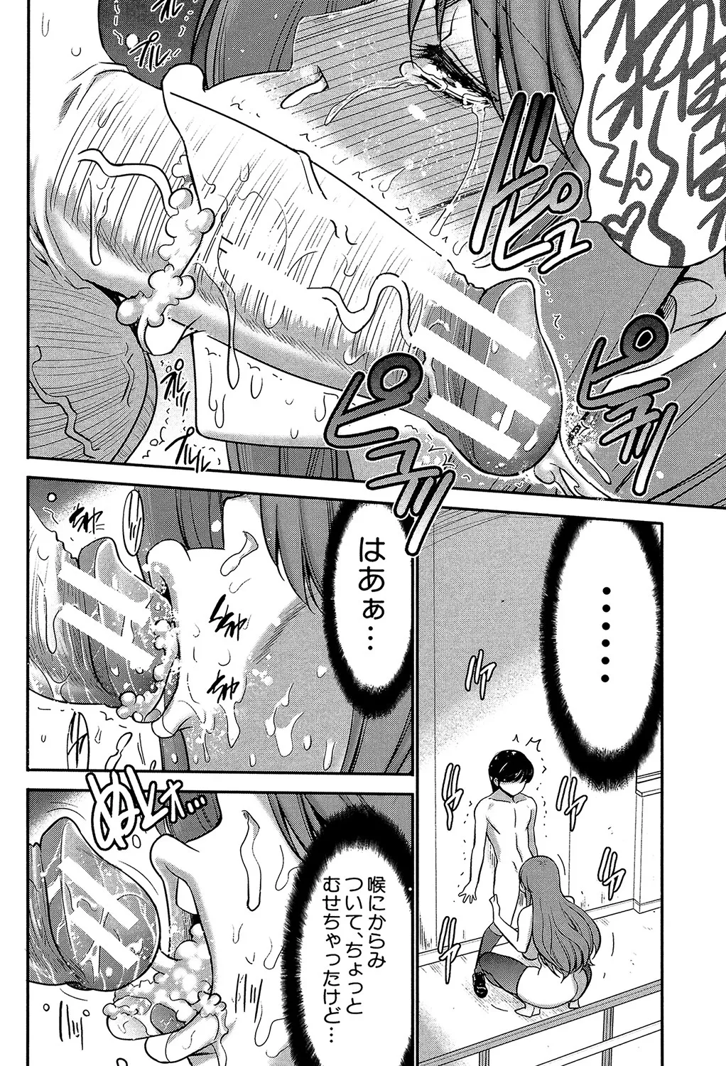 Ane Tsuki page 31 - big breasts group hentai manga - read online free