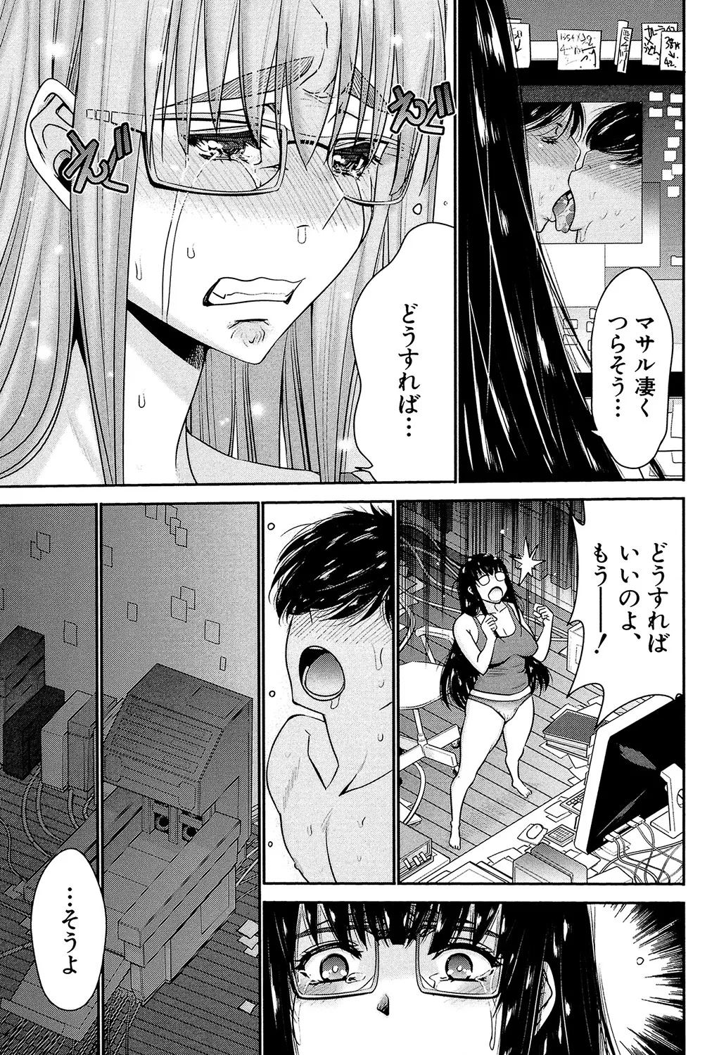 Ane Tsuki page 92 - big breasts group hentai manga - read online free