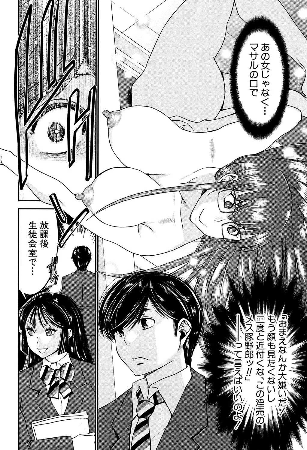 Ane Tsuki page 93 - big breasts group hentai manga - read online free