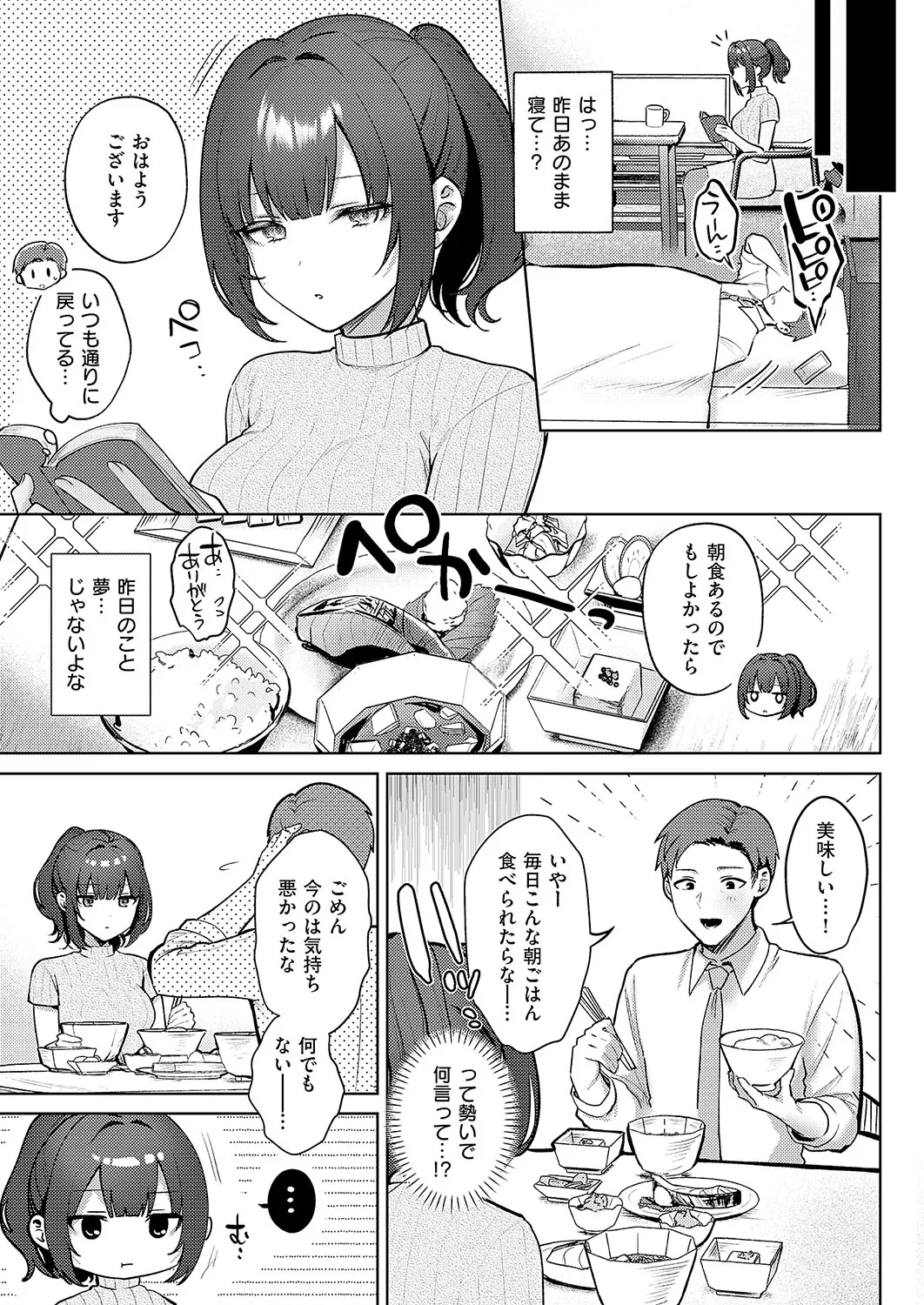 COMIC ExE 56 page 116 - maid big breasts hentai manga - read online free