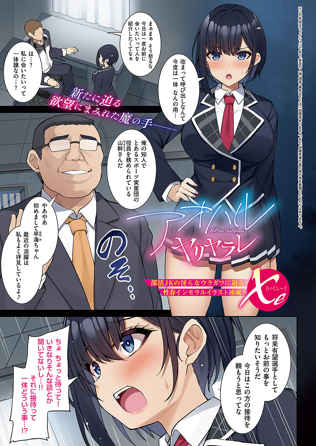 COMIC ExE 56 page 12 - nakadashi full censorship hentai manga - read online free