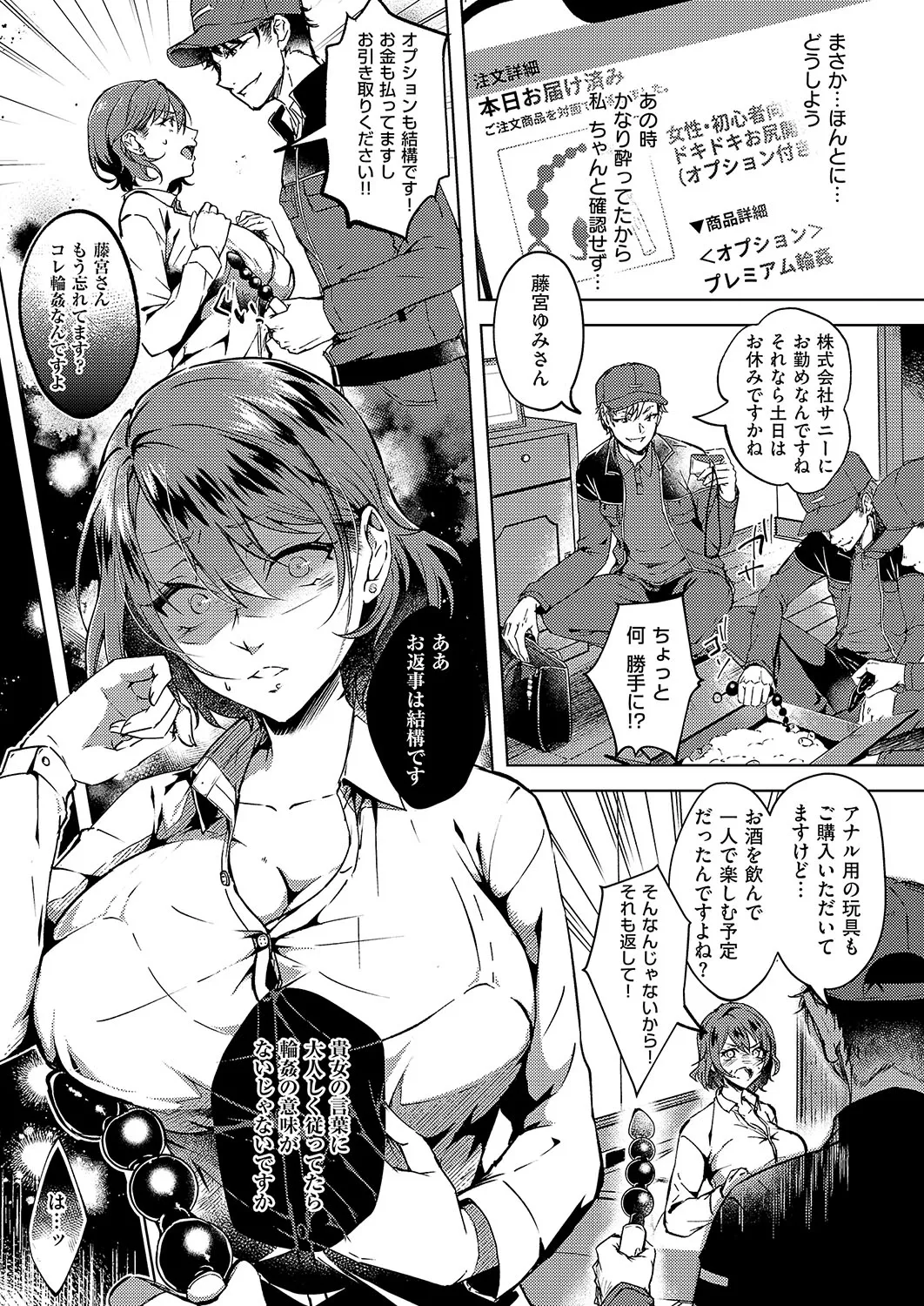 COMIC ExE 56 page 124 - maid big breasts hentai manga - read online free