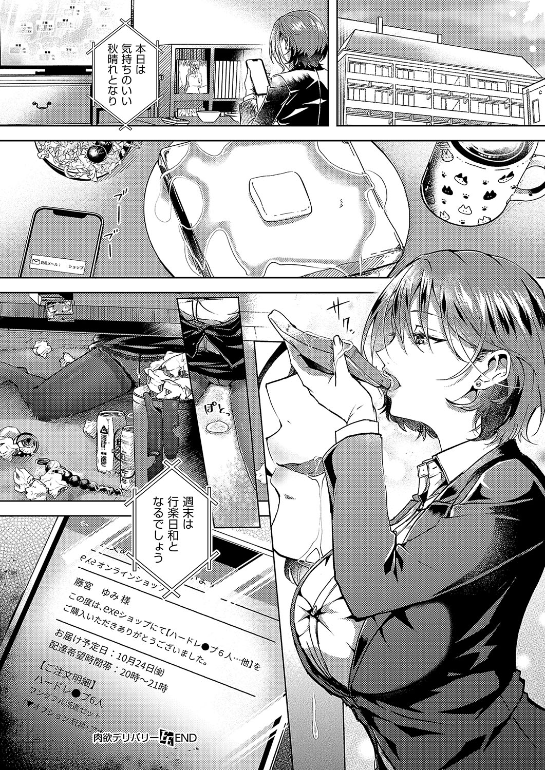 COMIC ExE 56 page 147 - nakadashi full censorship hentai manga - read online free