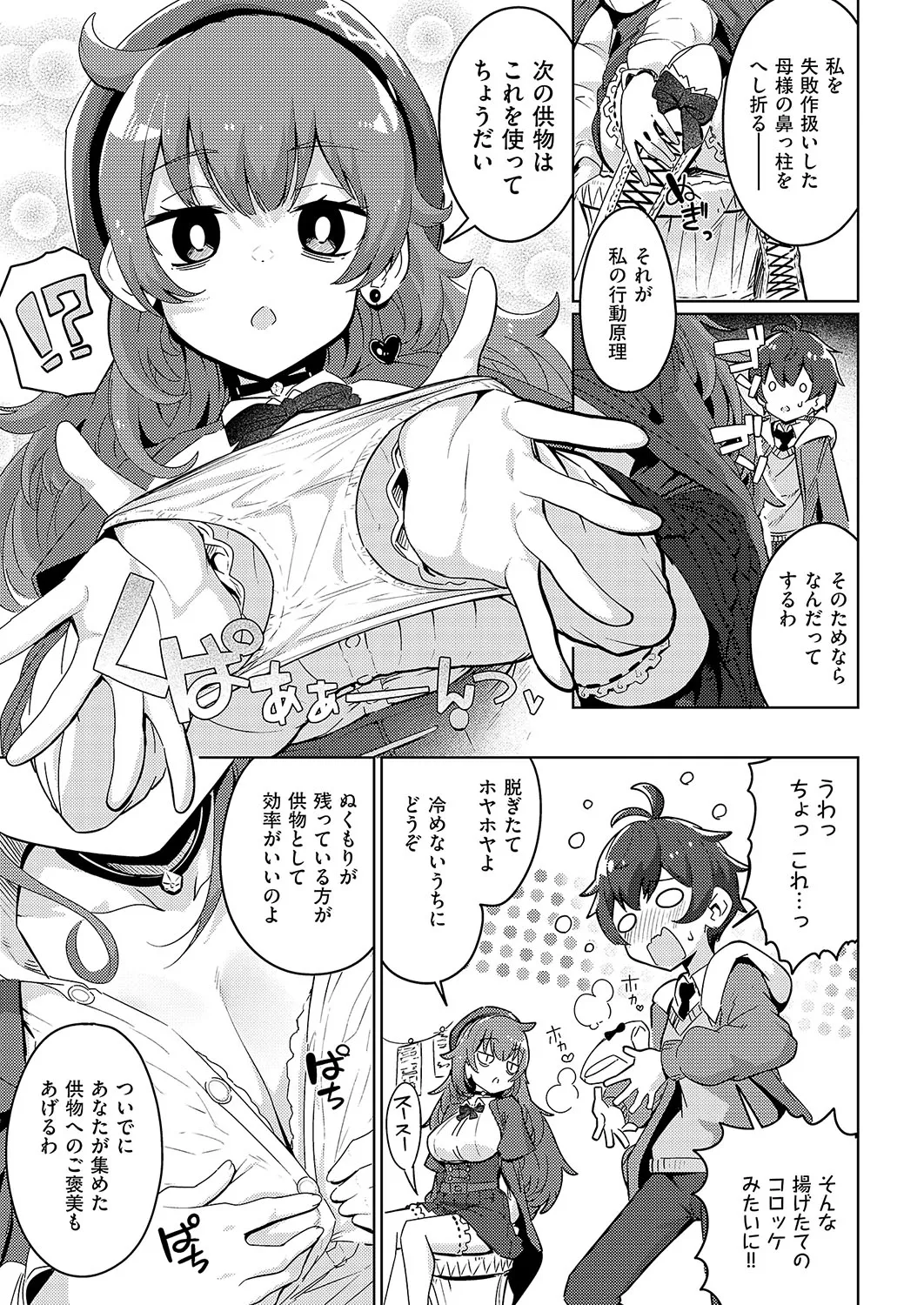 COMIC ExE 56 page 154 - nakadashi full censorship hentai manga - read online free