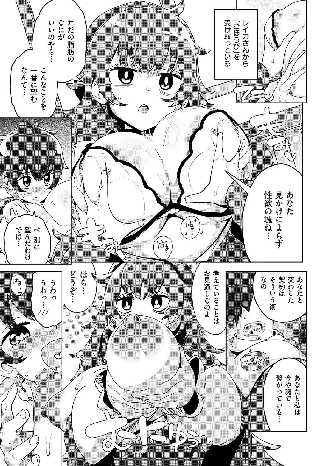 COMIC ExE 56 page 156 - maid big breasts hentai manga - read online free