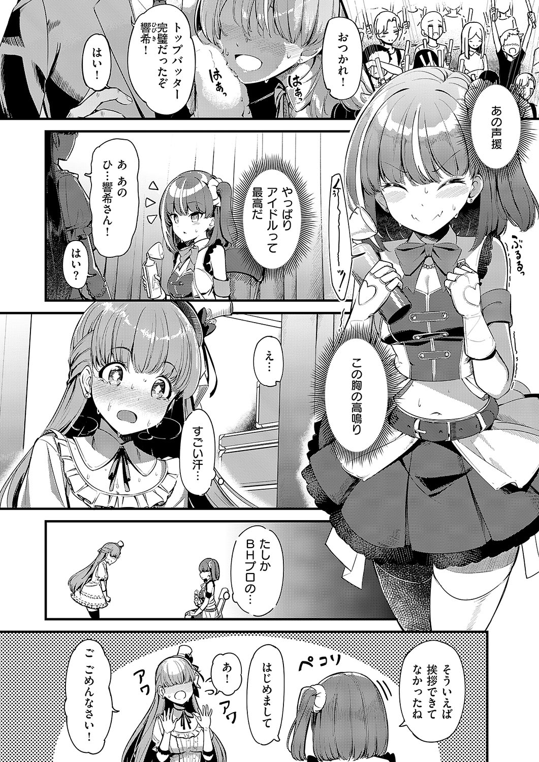 COMIC ExE 56 page 177 - maid big breasts hentai manga - read online free