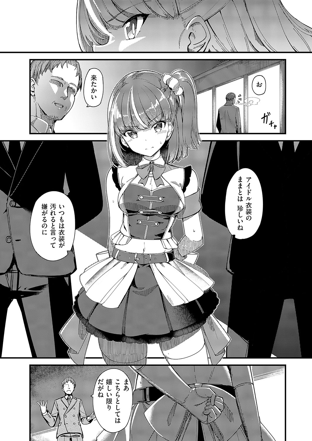 COMIC ExE 56 page 180 - maid big breasts hentai manga - read online free