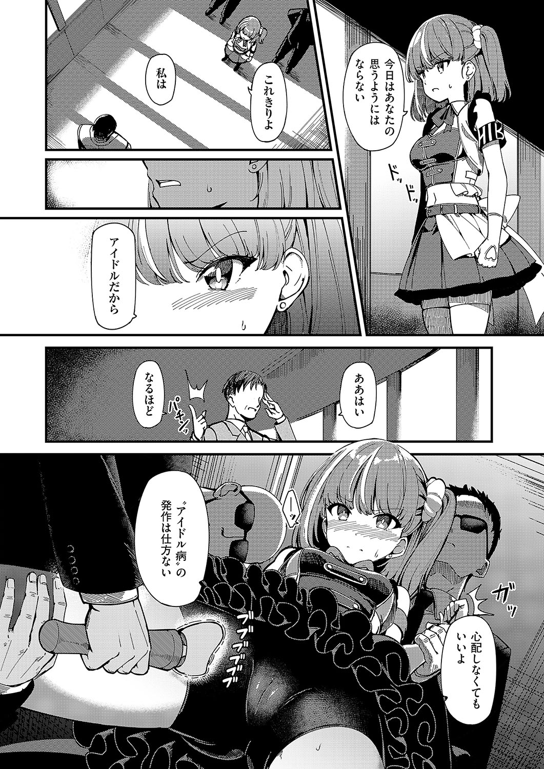 COMIC ExE 56 page 181 - nakadashi full censorship hentai manga - read online free