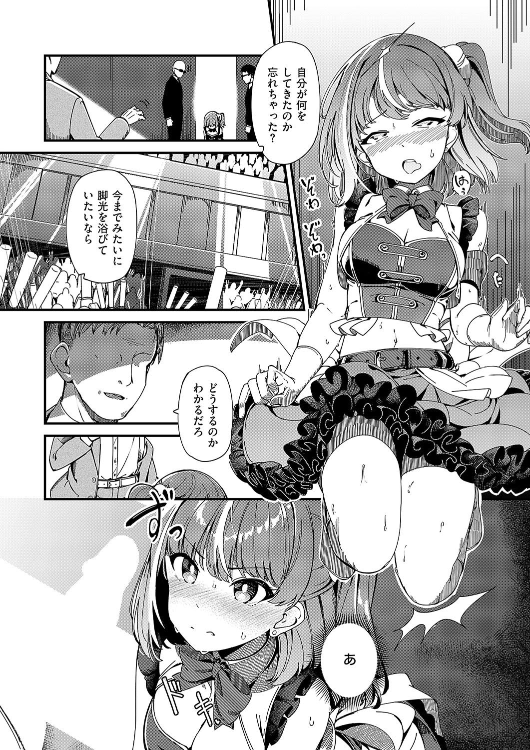 COMIC ExE 56 page 183 - maid big breasts hentai manga - read online free