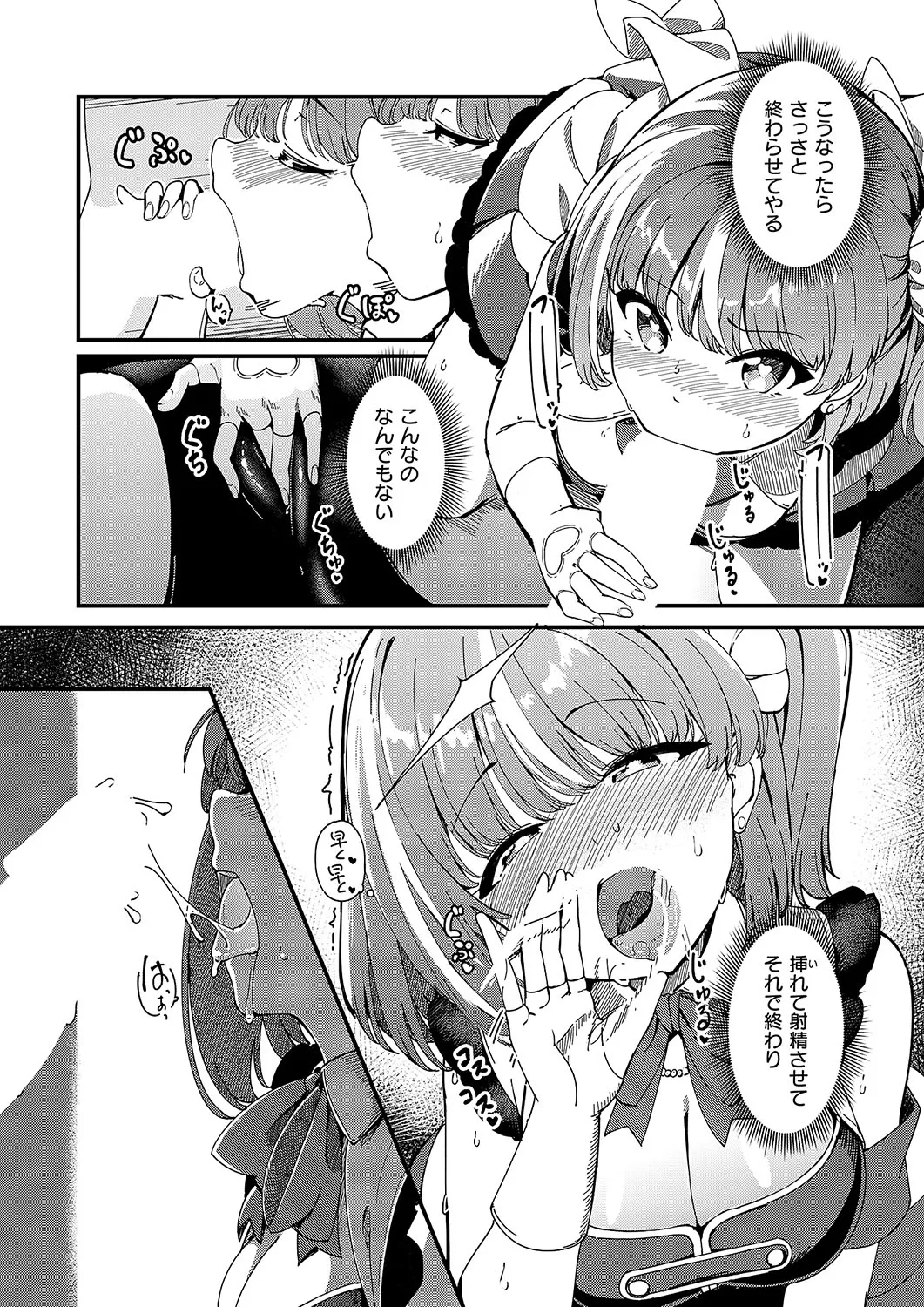 COMIC ExE 56 page 185 - nakadashi full censorship hentai manga - read online free