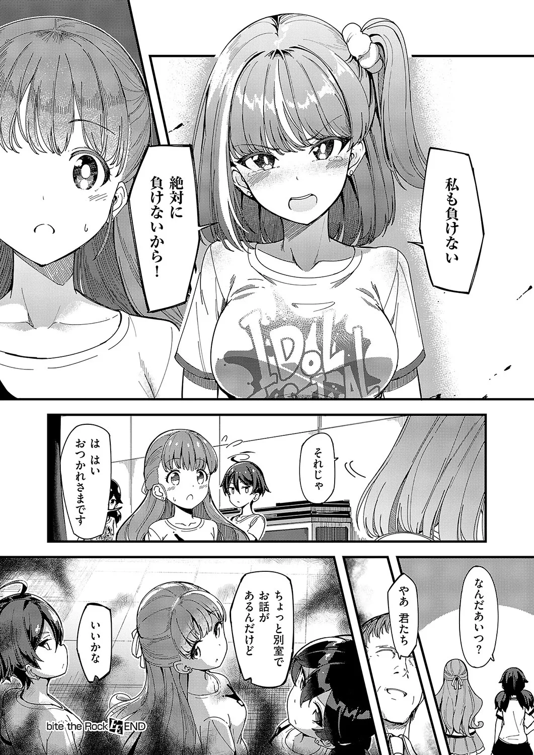 COMIC ExE 56 page 203 - maid big breasts hentai manga - read online free