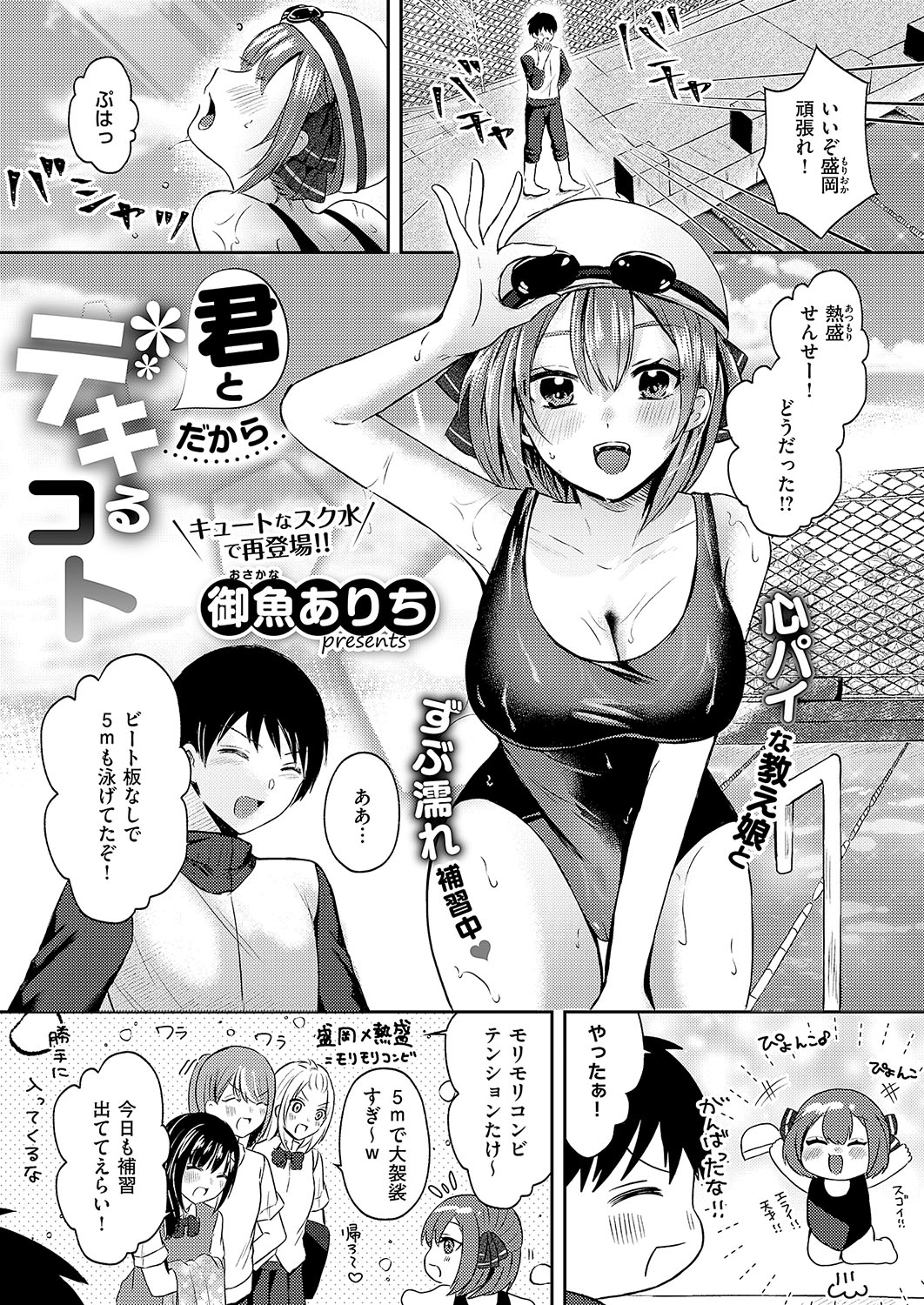 COMIC ExE 56 page 238 - nakadashi full censorship hentai manga - read online free