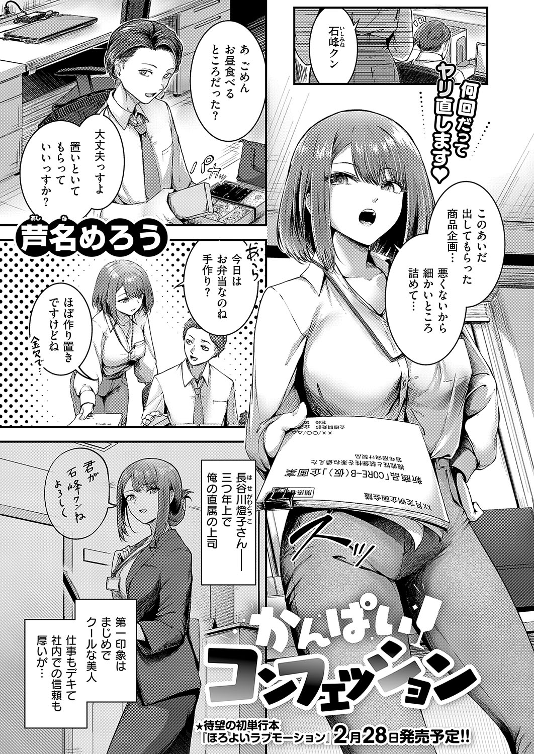 COMIC ExE 56 page 262 - maid big breasts hentai manga - read online free