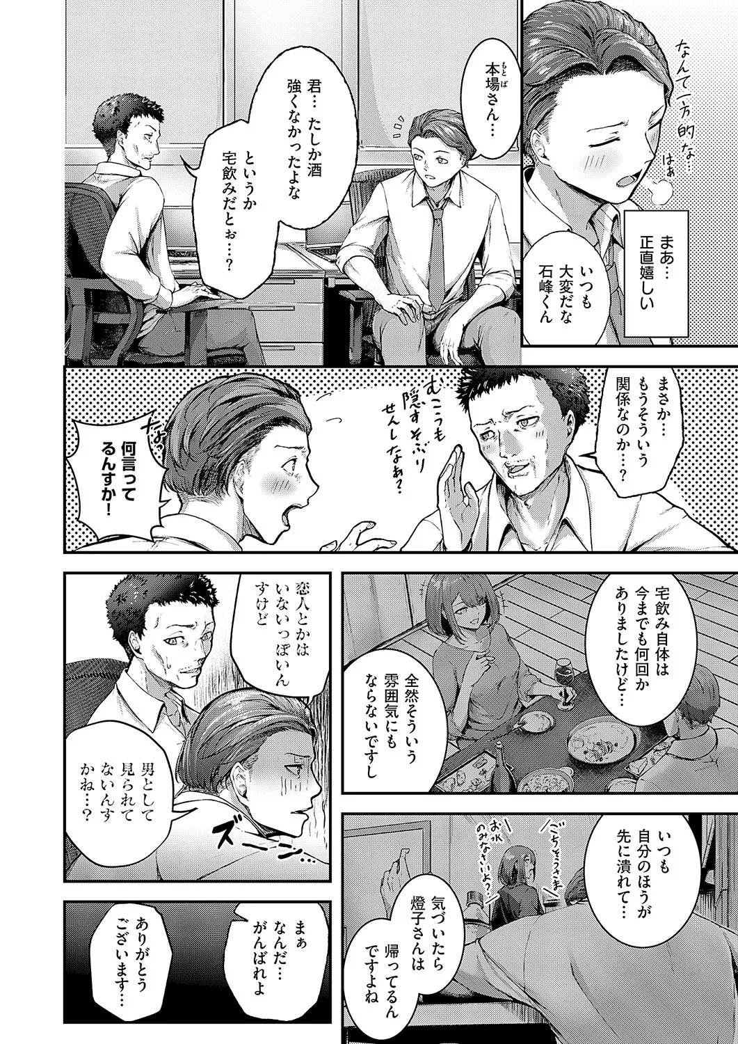 COMIC ExE 56 page 265 - maid big breasts hentai manga - read online free