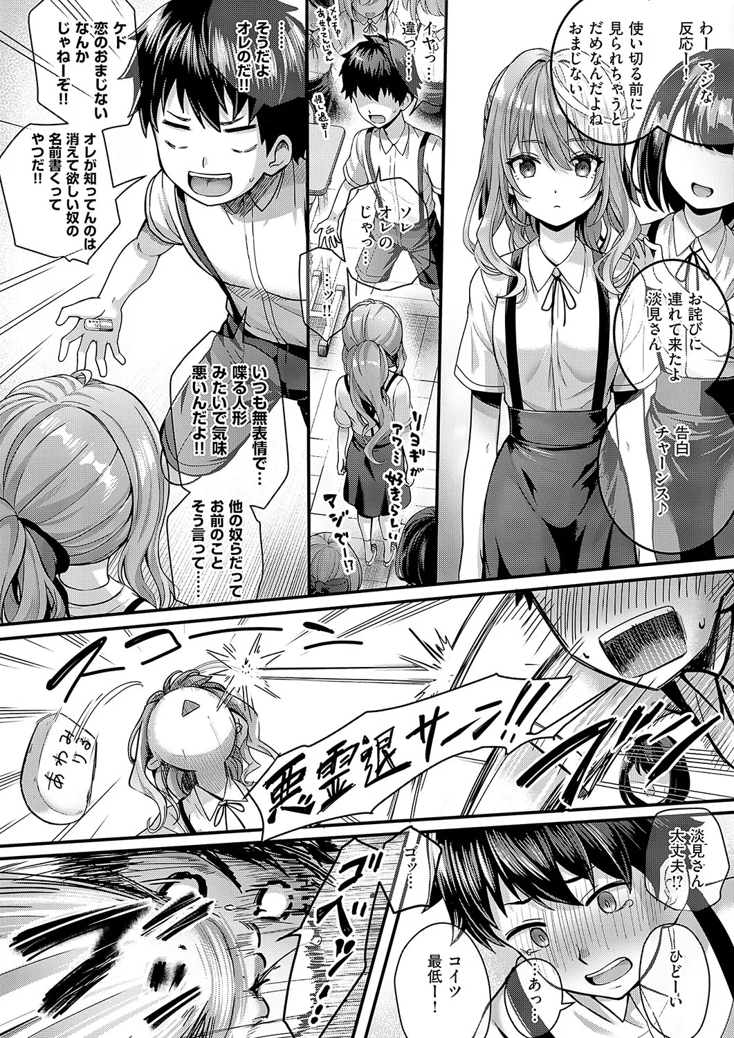 COMIC ExE 56 page 29 - nakadashi full censorship hentai manga - read online free