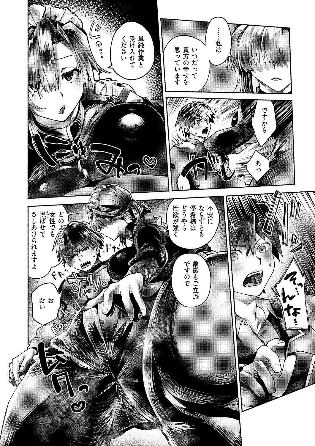 COMIC ExE 56 page 301 - maid big breasts hentai manga - read online free