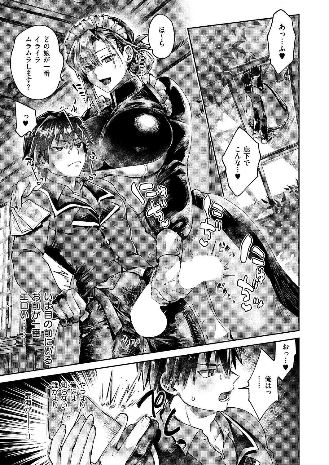 COMIC ExE 56 page 302 - maid big breasts hentai manga - read online free