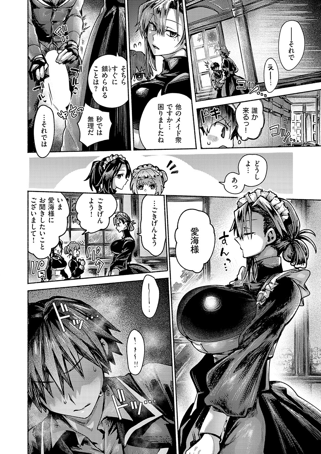 COMIC ExE 56 page 303 - nakadashi full censorship hentai manga - read online free