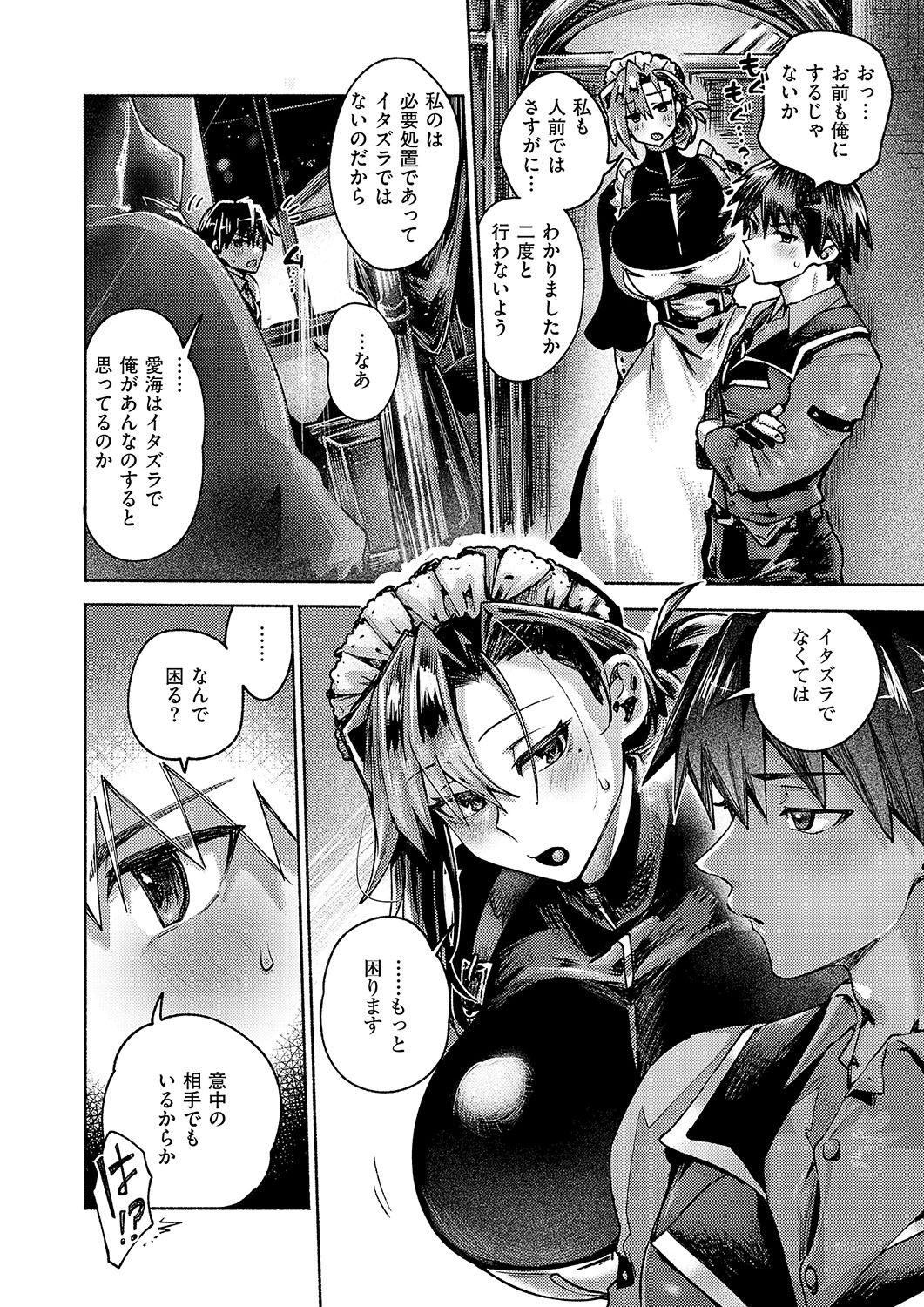 COMIC ExE 56 page 309 - maid big breasts hentai manga - read online free