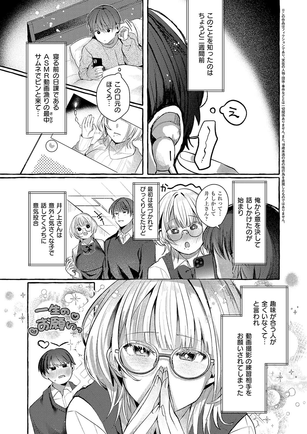 COMIC ExE 56 page 330 - nakadashi full censorship hentai manga - read online free