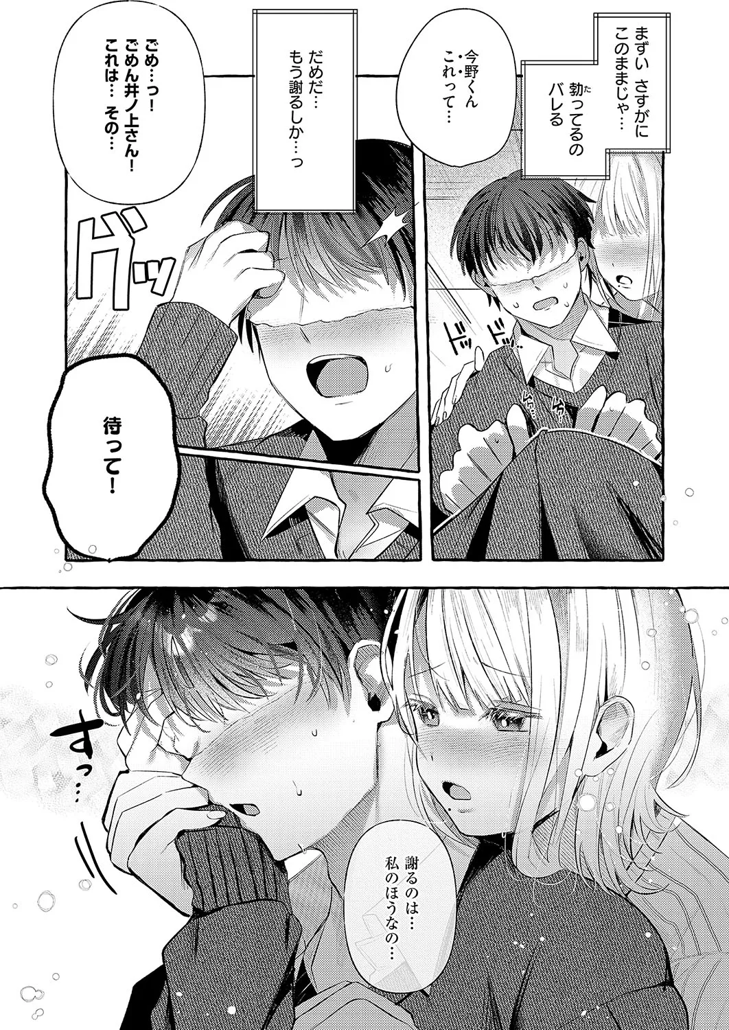 COMIC ExE 56 page 334 - maid big breasts hentai manga - read online free