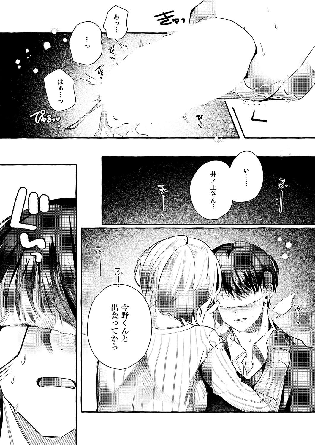 COMIC ExE 56 page 339 - maid big breasts hentai manga - read online free