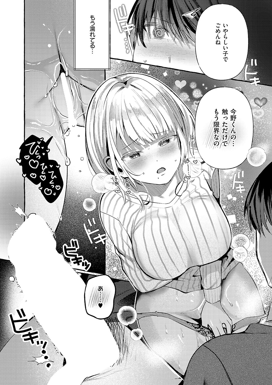 COMIC ExE 56 page 341 - maid big breasts hentai manga - read online free
