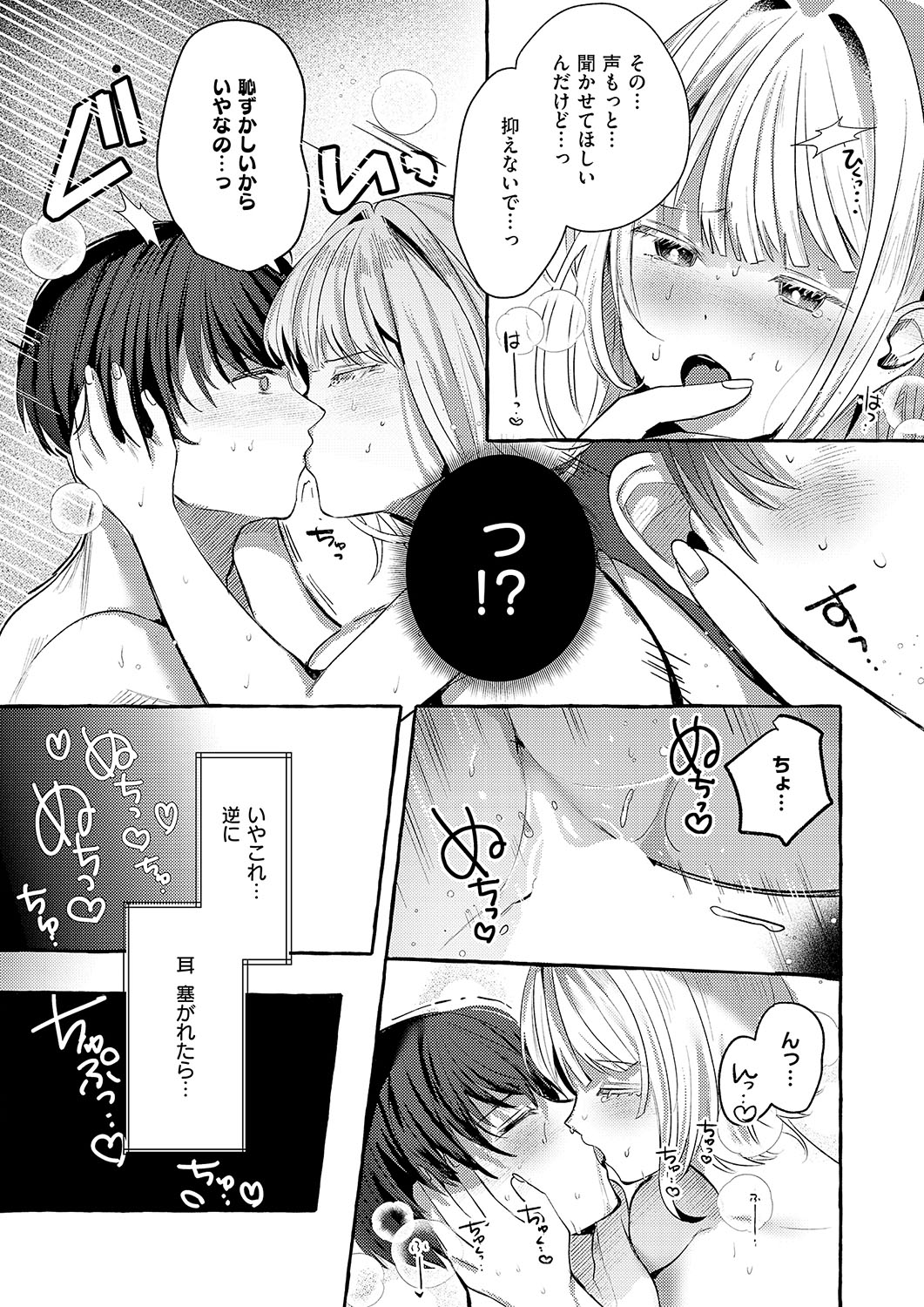 COMIC ExE 56 page 349 - maid big breasts hentai manga - read online free