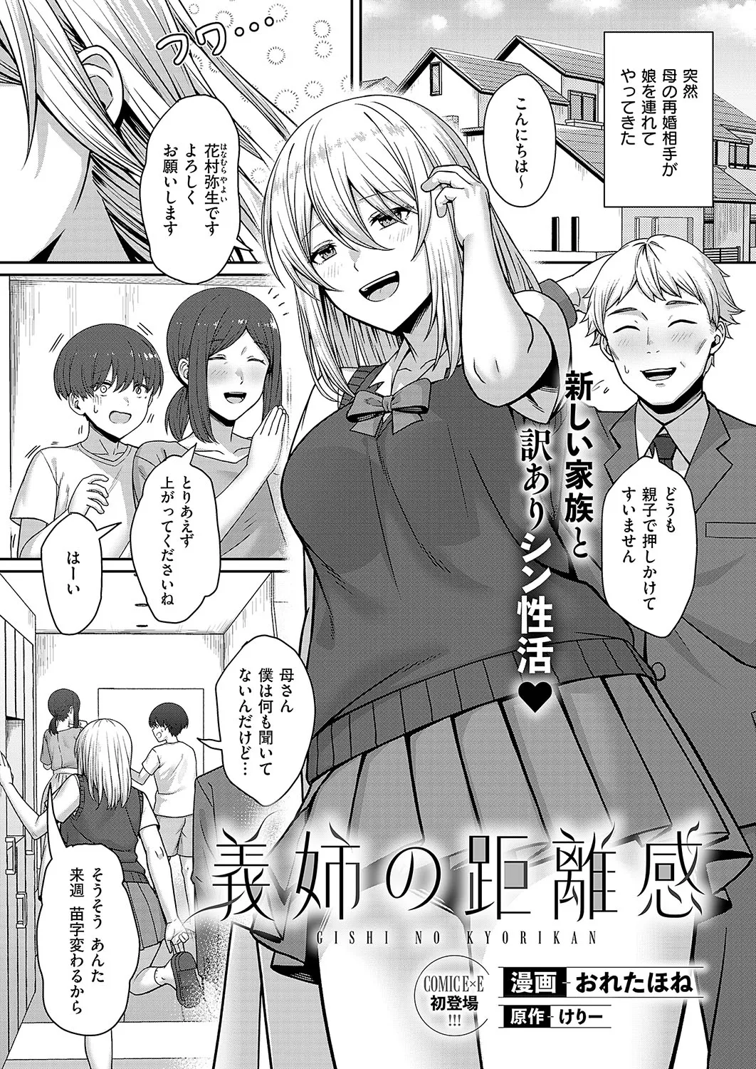 COMIC ExE 56 page 356 - maid big breasts hentai manga - read online free