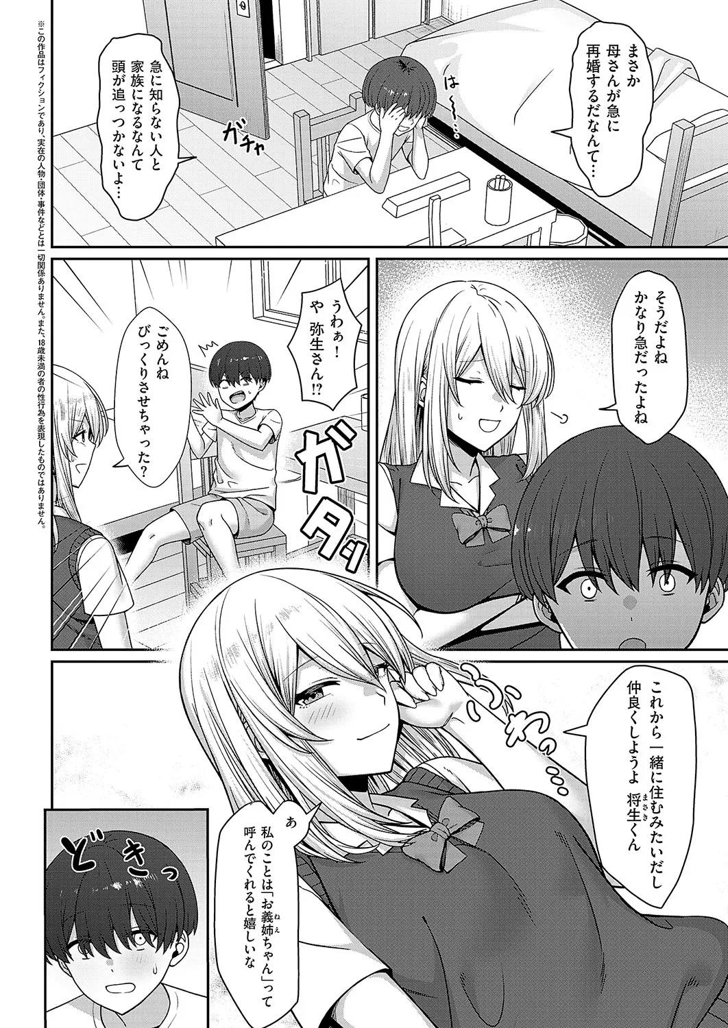 COMIC ExE 56 page 357 - maid big breasts hentai manga - read online free