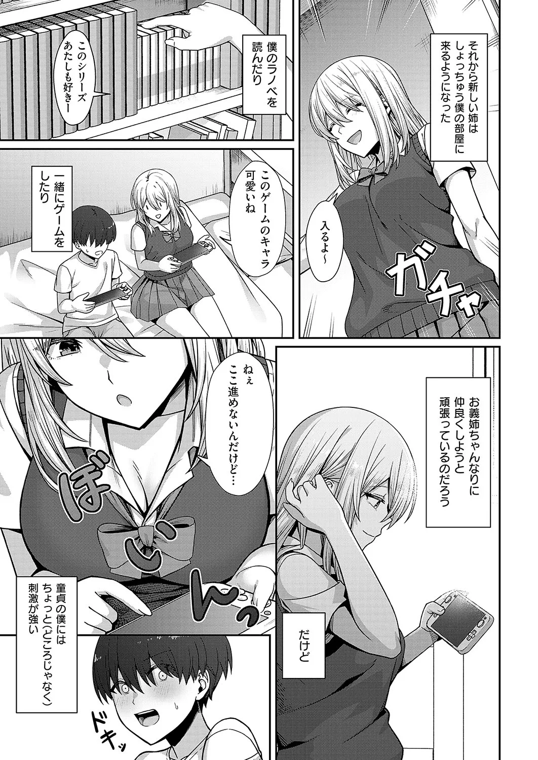 COMIC ExE 56 page 358 - nakadashi full censorship hentai manga - read online free