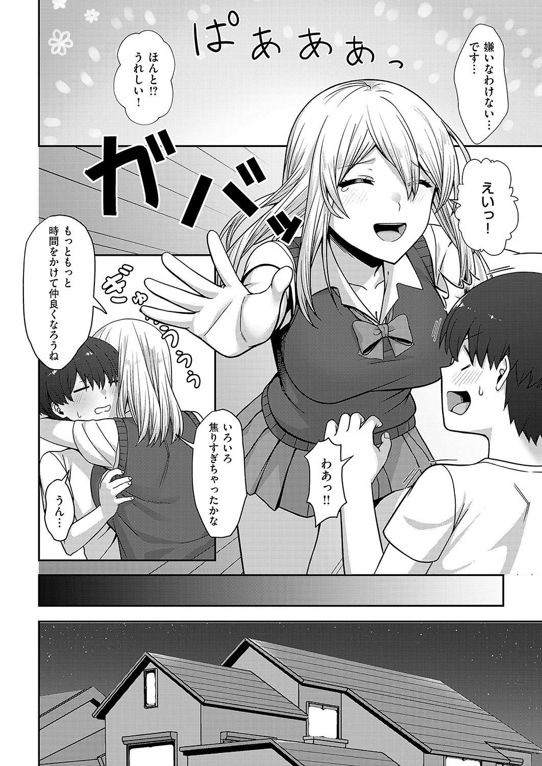 COMIC ExE 56 page 361 - nakadashi full censorship hentai manga - read online free