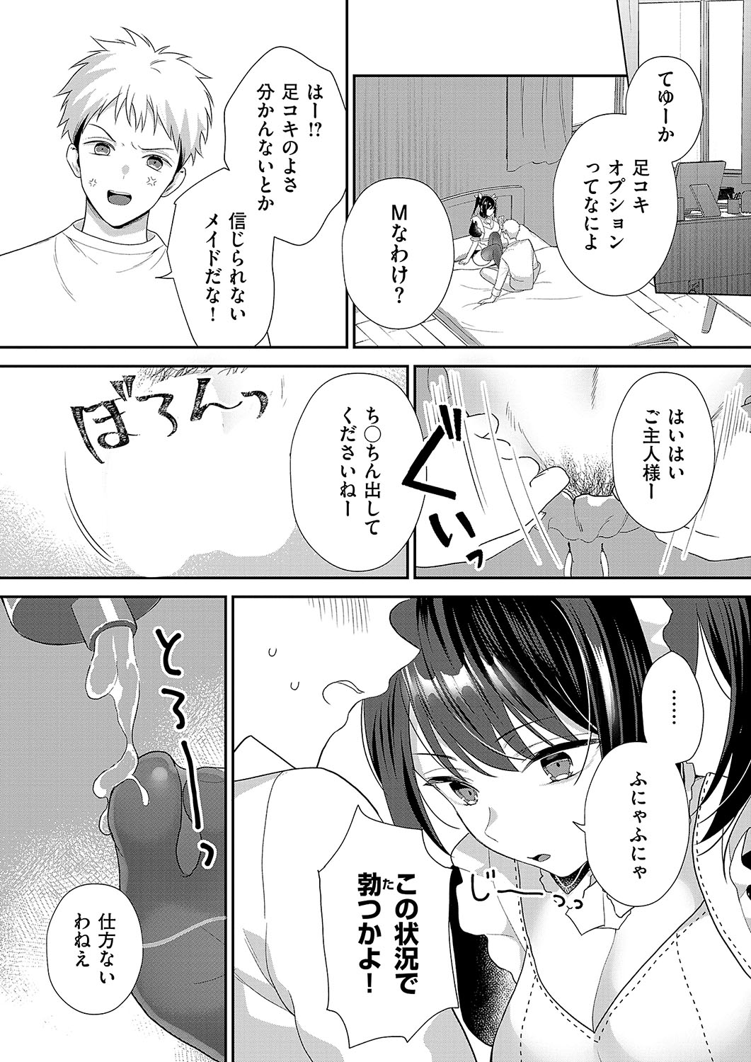 COMIC ExE 56 page 387 - maid big breasts hentai manga - read online free
