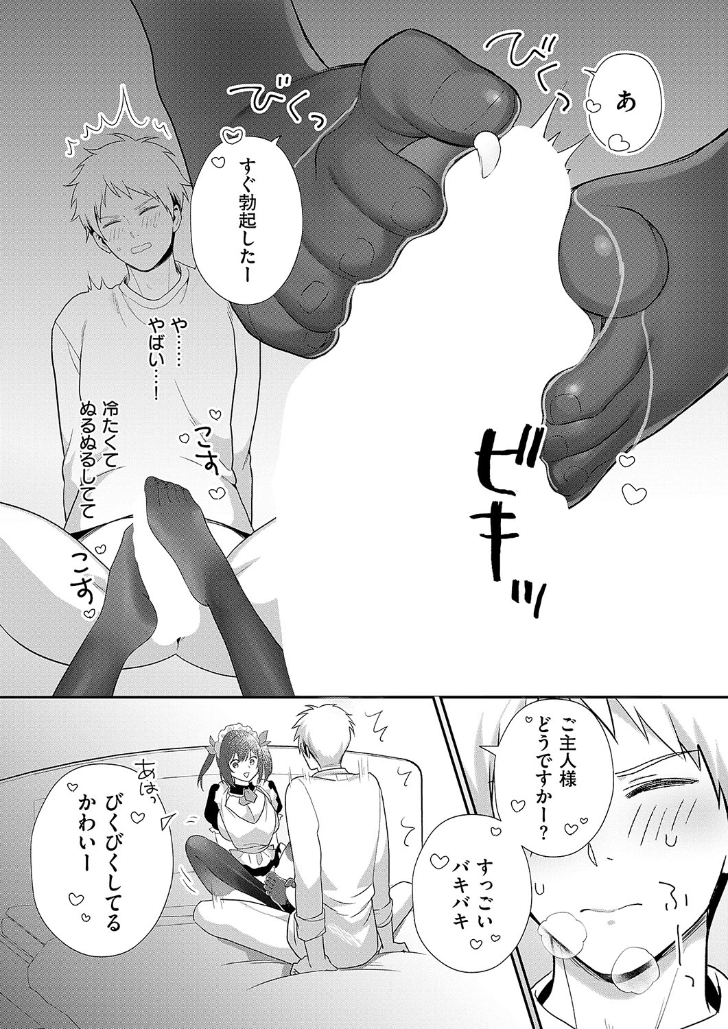 COMIC ExE 56 page 389 - maid big breasts hentai manga - read online free