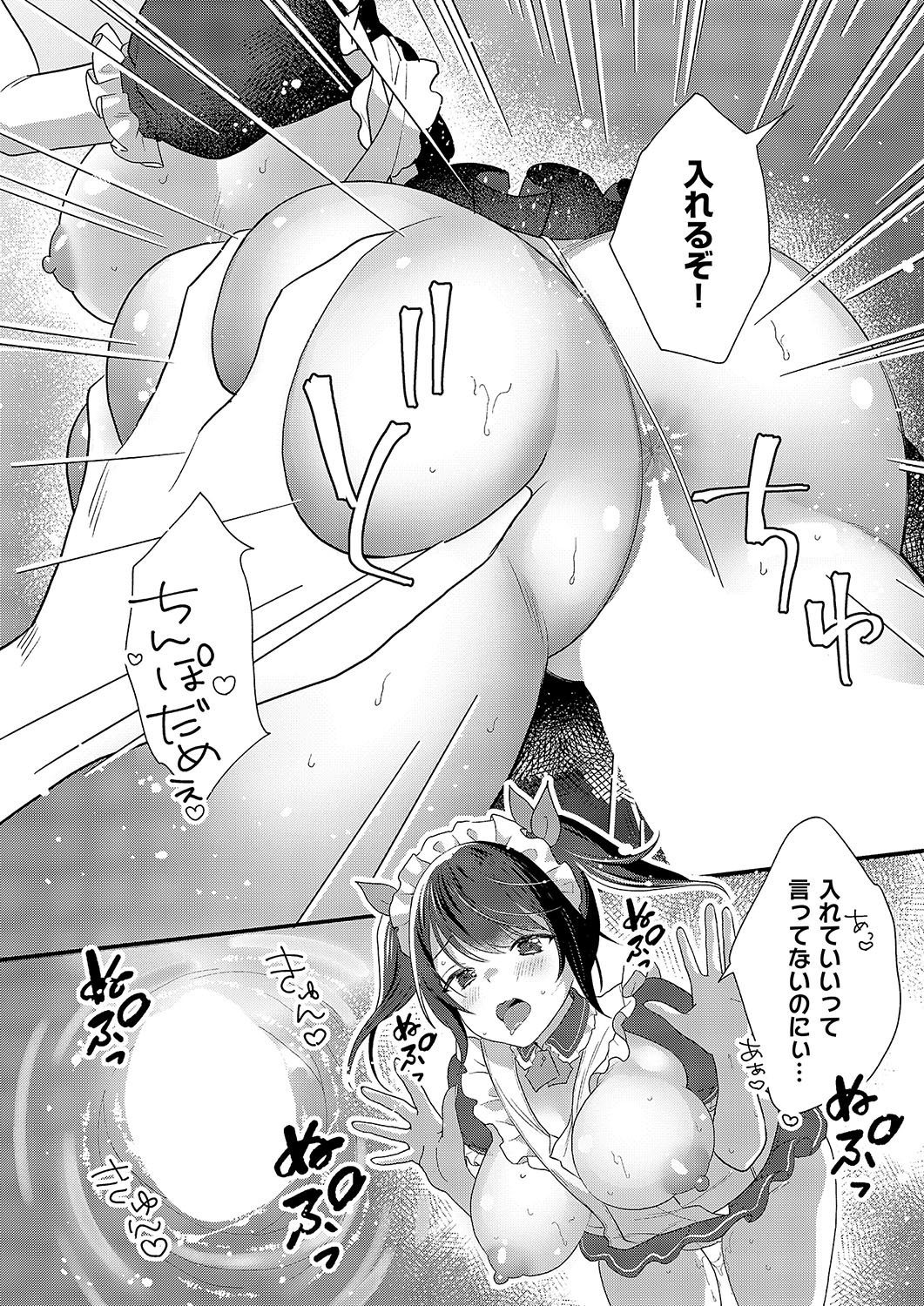 COMIC ExE 56 page 397 - maid big breasts hentai manga - read online free