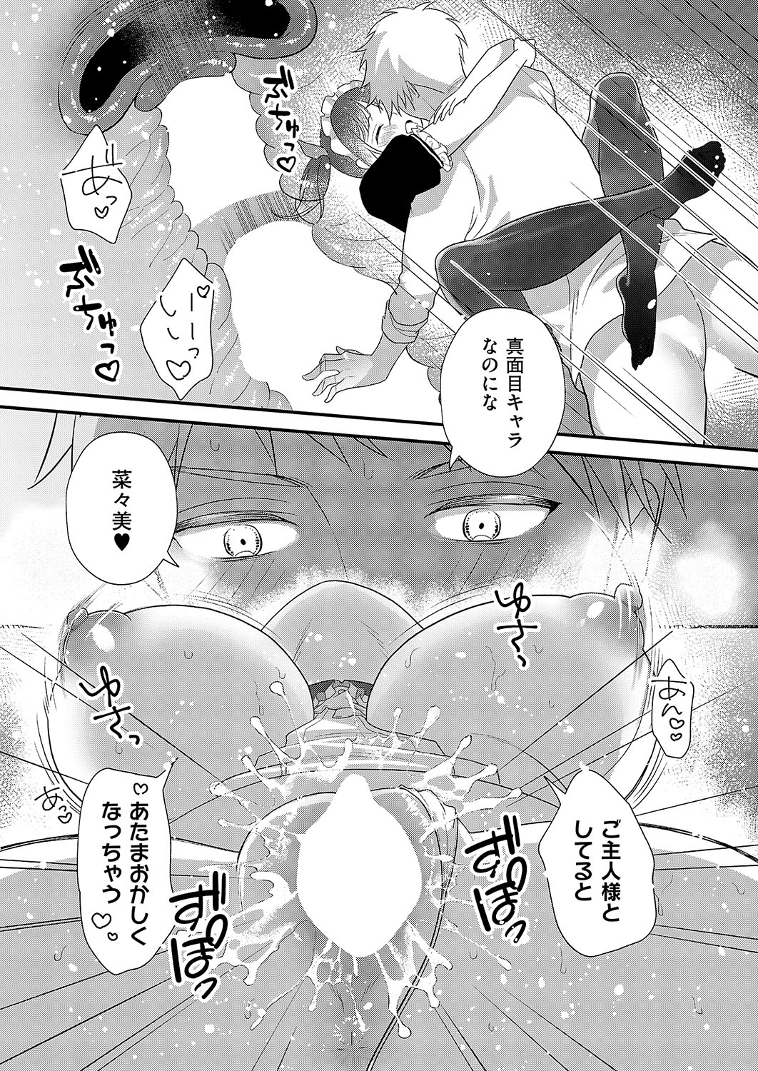COMIC ExE 56 page 406 - maid big breasts hentai manga - read online free
