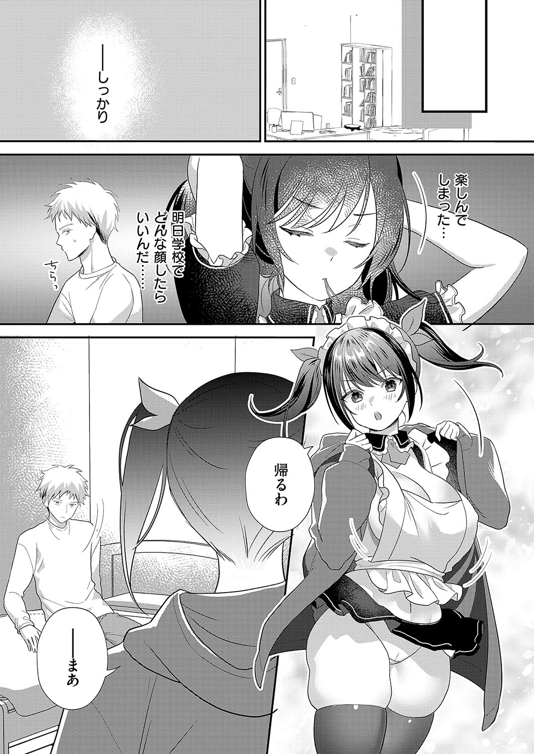 COMIC ExE 56 page 410 - maid big breasts hentai manga - read online free
