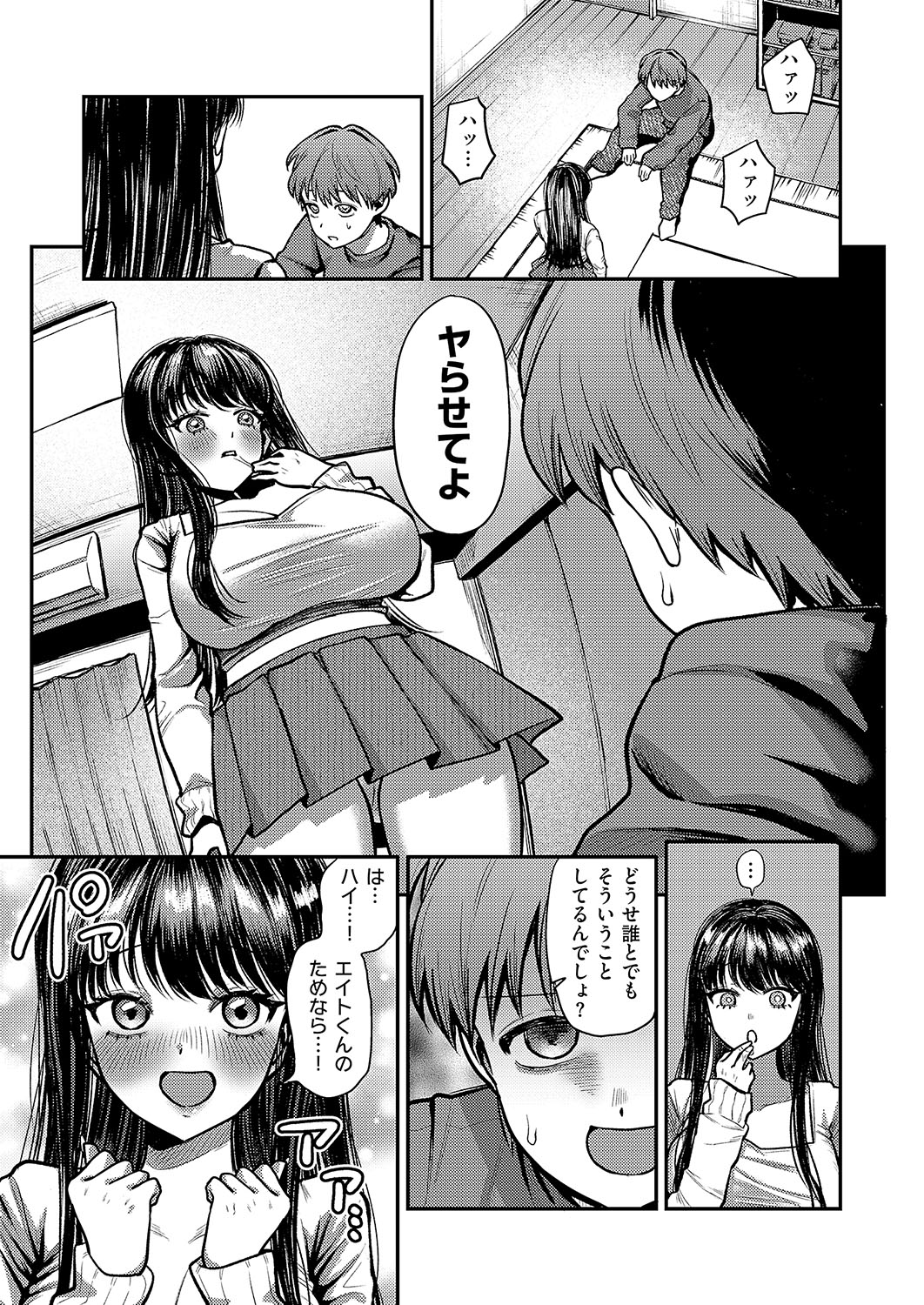 COMIC ExE 56 page 448 - maid big breasts hentai manga - read online free