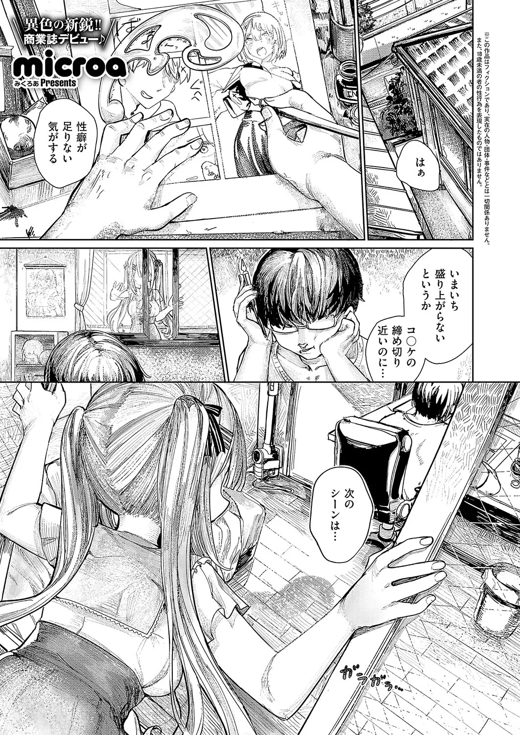 COMIC ExE 56 page 466 - maid big breasts hentai manga - read online free