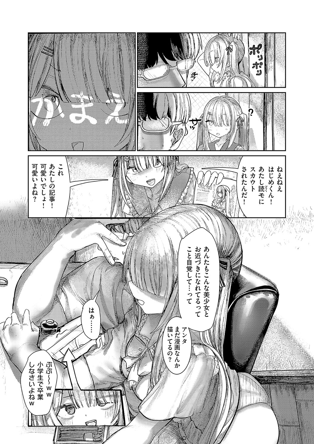 COMIC ExE 56 page 473 - maid big breasts hentai manga - read online free
