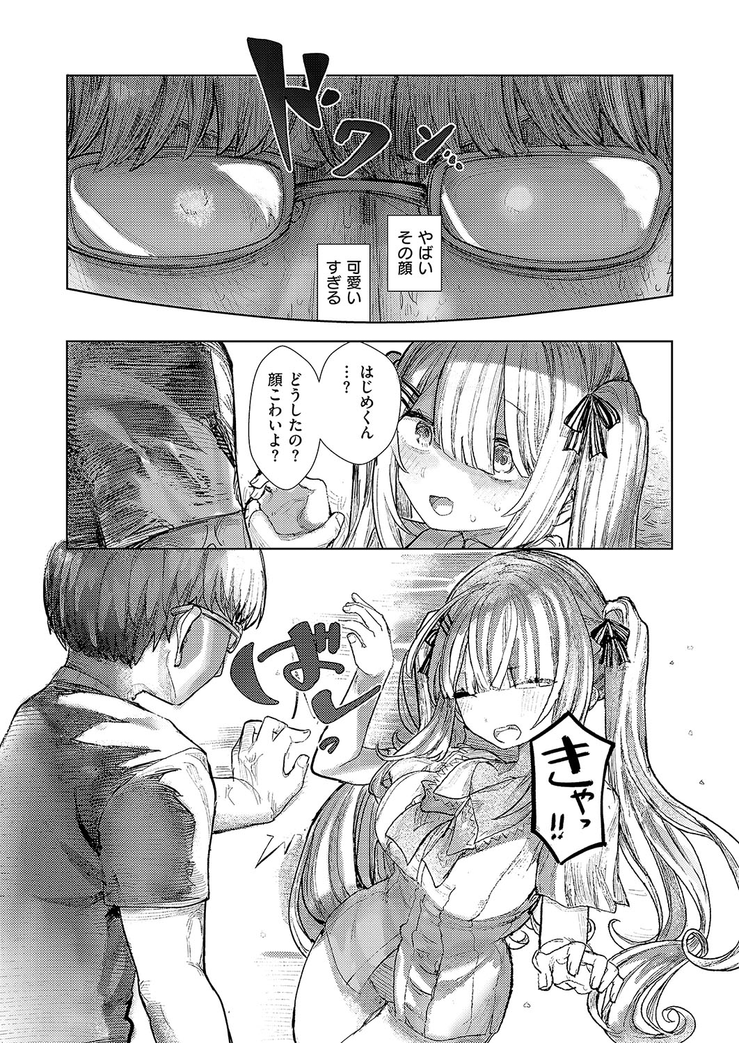 COMIC ExE 56 page 476 - maid big breasts hentai manga - read online free