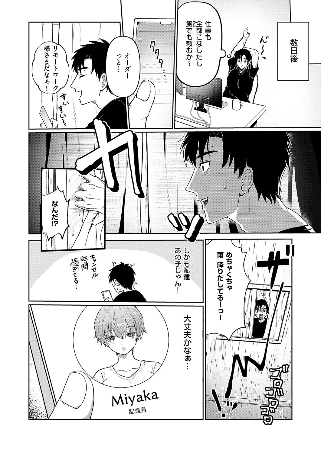 COMIC ExE 56 page 497 - maid big breasts hentai manga - read online free