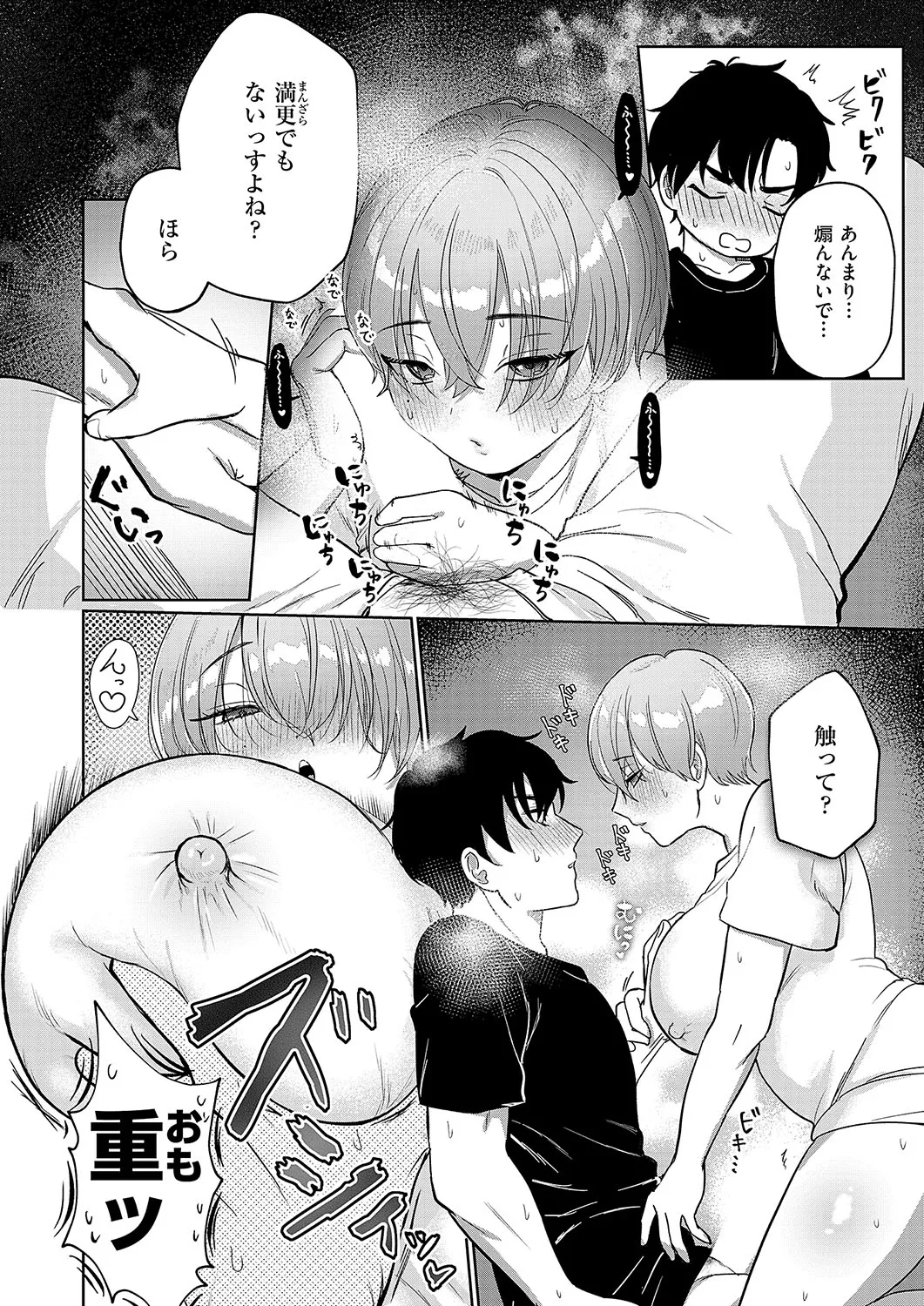 COMIC ExE 56 page 503 - maid big breasts hentai manga - read online free