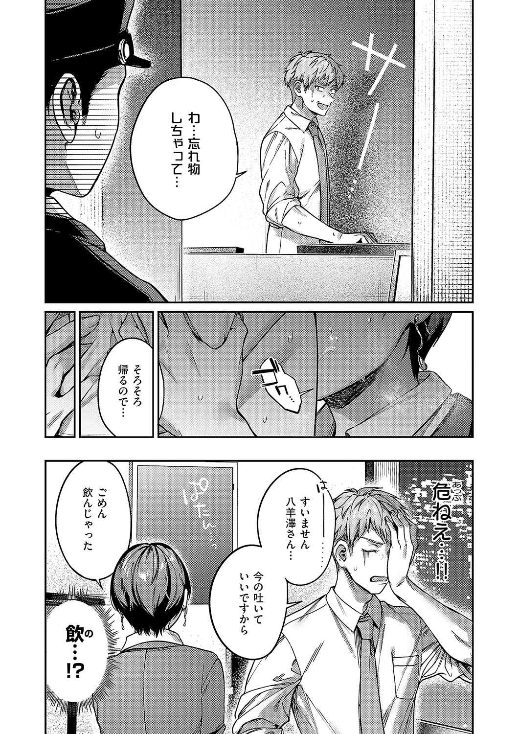 COMIC ExE 56 page 527 - maid big breasts hentai manga - read online free