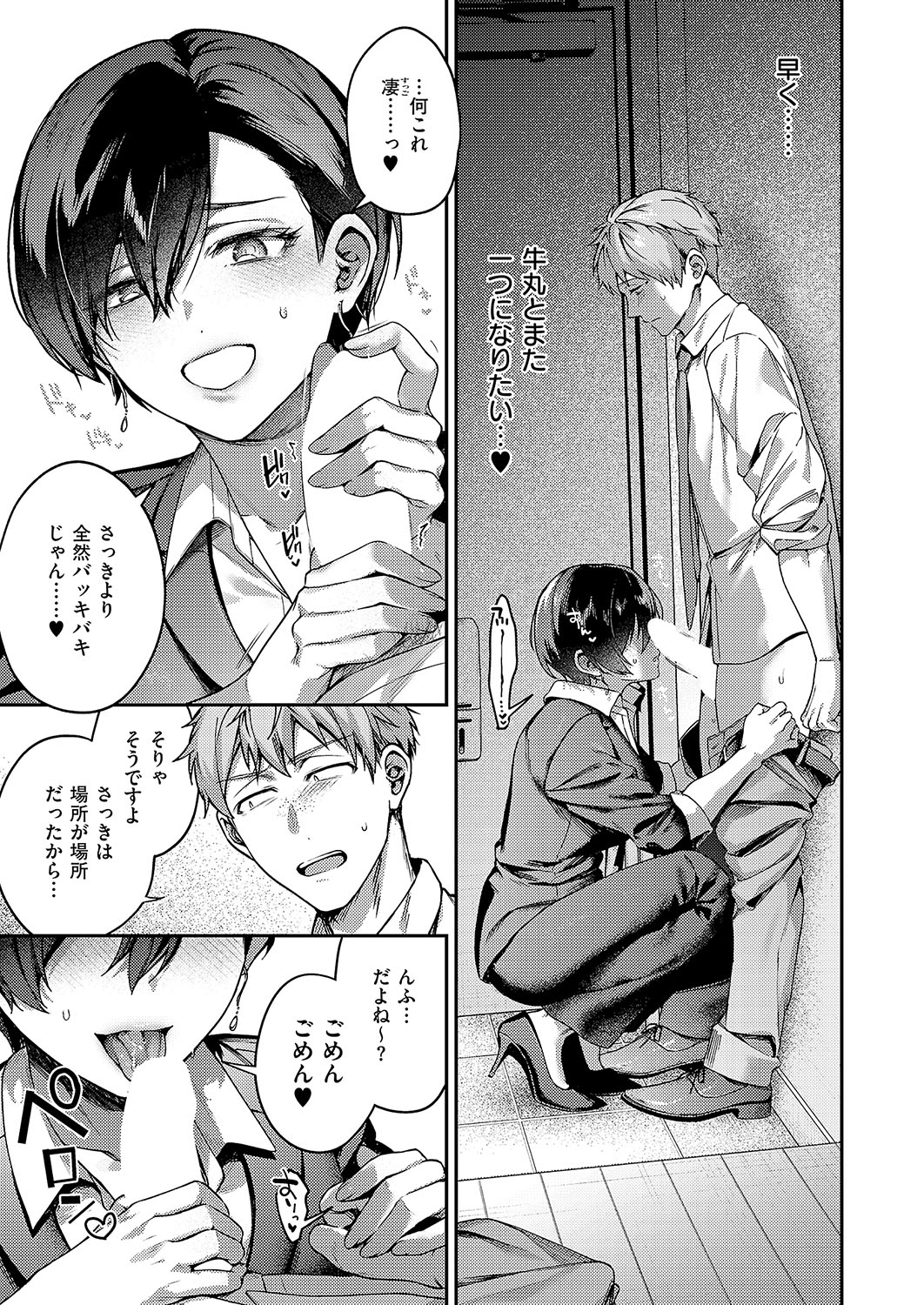 COMIC ExE 56 page 538 - maid big breasts hentai manga - read online free